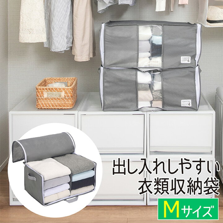 楽天市場 衣類収納袋 前開き M 収納袋 衣類 衣類収納ケース グレー クローゼット 隙間 収納 衣類ケース 衣装ケース 布 不織布 収納ケース 衣類整理 衣類収納 衣類用 トレーナー セーター おしゃれ シンプル 不織布 無地 通気性 がばっと Towa Zakka
