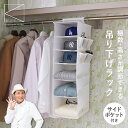 クローゼット 吊り下げ収納 棚 吊り下げラック 縦型 伸縮 吊るせる ラック ポール 吊るす 吊下げ ポケット 衣類収納 帽子 かばん 鞄 バッグ クローゼット収納 収納王子 コジマジック 白 ホワイト ケイスタイル 送料無料