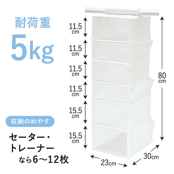 クローゼット 吊り下げ収納 6段 ホワイト 吊るす 収納 吊り下げ ラック 吊り下げラック クローゼット吊り下げ収納 衣類 帽子 キャップ 鞄 バッグ クローゼット収納 MSC 送料無料 TOWA-zakka クローゼット 吊り下げ収納 6段 ホワイト 吊るす 収納 吊り下げ ラック 吊り下げラック クローゼット吊り下げ収納 衣類 帽子 キャップ 鞄 バッグ クローゼット収納 MSC 送料無料