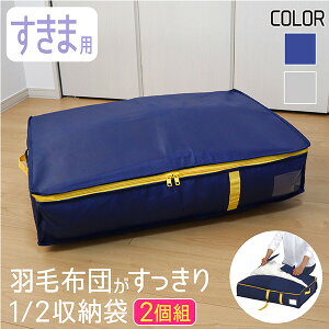 布団収納袋 クローゼット収納 押入れ収納の人気商品 通販 価格比較 価格 Com