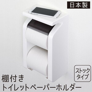 トイレットペーパーホルダー 木製 トイレ用品の通販 価格比較 価格 Com