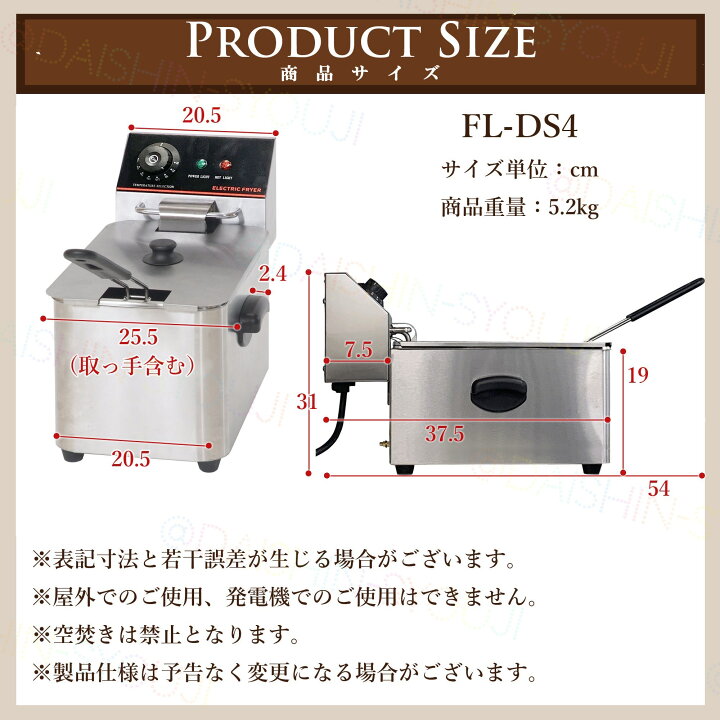 楽天市場】電気フライヤー FL-DS4 選べる長期保証 一槽式 ミニ 