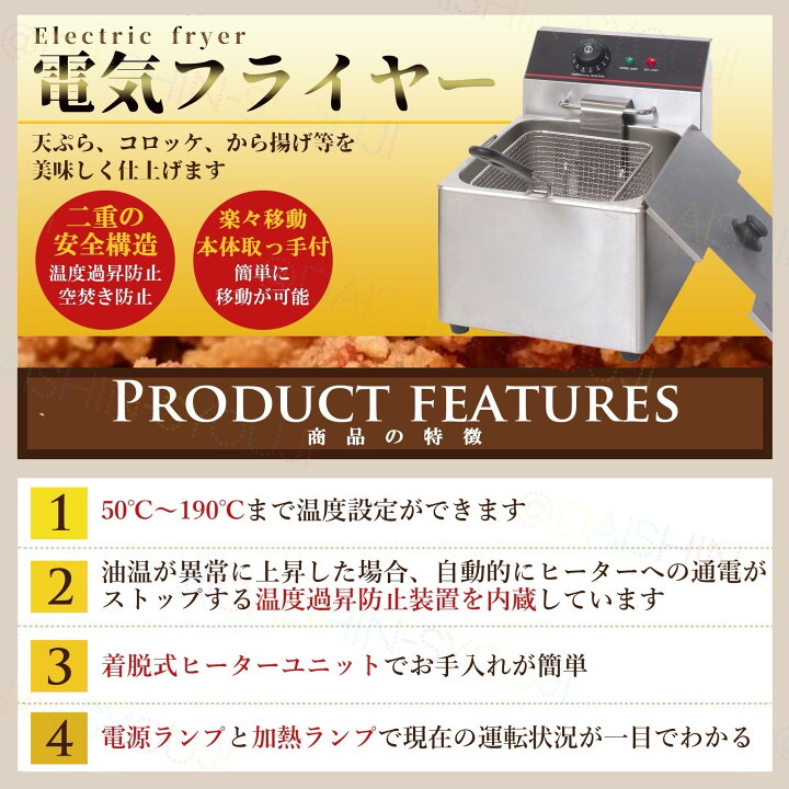 楽天市場】電気フライヤー FL-DS8 選べる長期保証 一槽式 ミニ 