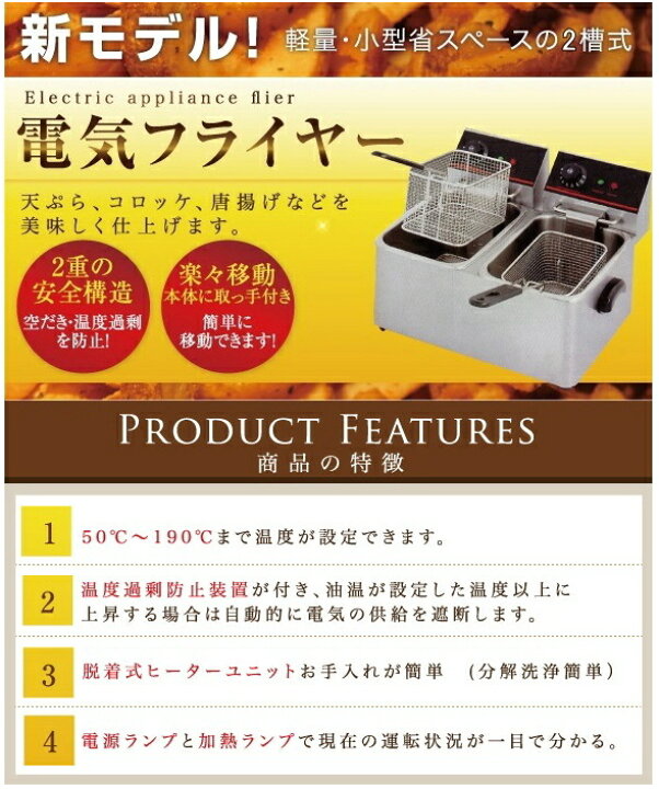 楽天市場】電気フライヤー FL-DS6W 1年保証 二槽式 ミニフライヤー 6L 