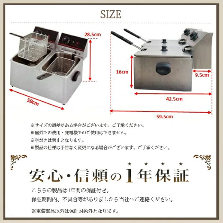 楽天市場】電気フライヤー FL-DS6W 1年保証 二槽式 ミニフライヤー 6L 