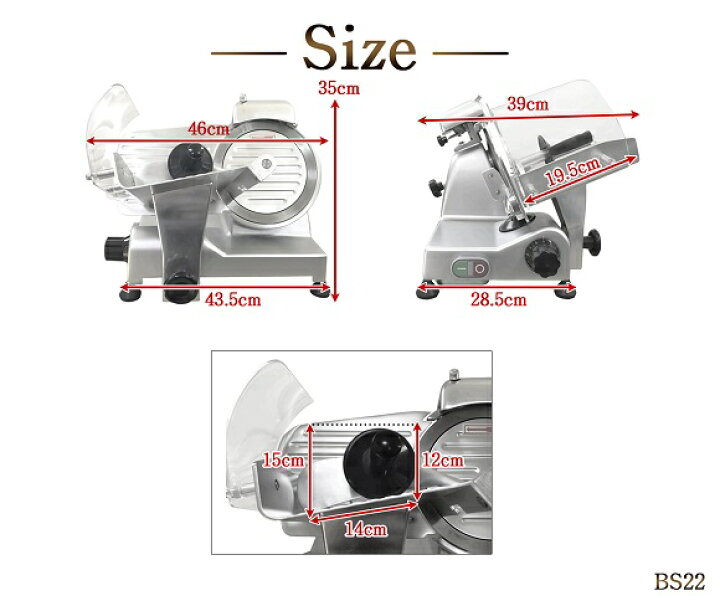楽天市場】ミートスライサー BS22 8インチ 3年保証 業務用 肉  