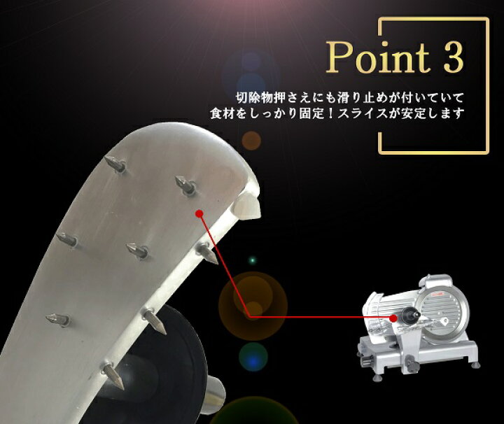 楽天市場】ミートスライサー BS25 10インチ 3年保証 業務用 肉  