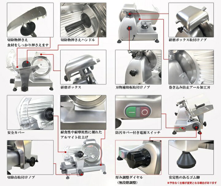 楽天市場】ミートスライサー BS22 8インチ 3年保証 業務用 肉  