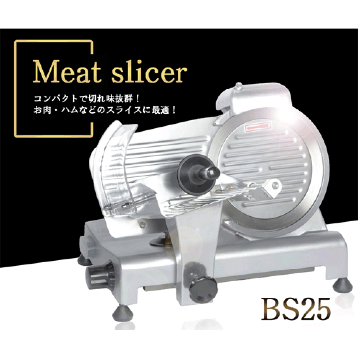 楽天市場】ミートスライサー替え刃 BS20専用 ミートスライサー 楽天市場】ミートスライサー替え刃 BS20専用 ミートスライサー