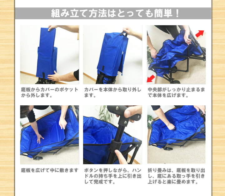 楽天市場】訳あり:擦り傷・汚れあり キャリーワゴン FWB-008 新モデル 折り畳み キャリーワゴン キャリーカート マルチキャリー ハンドキャリー アウトドアワゴン 折りたたみキャリー レジャー キャンプ コンパクト ショッピングカート 台車 6ヶ月保証 : カイネットショップ 楽天市場】訳あり:擦り傷・汚れあり キャリーワゴン FWB-008 新モデル 折り畳み キャリーワゴン キャリーカート マルチキャリー ハンドキャリー アウトドアワゴン 折りたたみキャリー レジャー キャンプ コンパクト ショッピングカート 台車 6ヶ月保証 : カイネットショップ