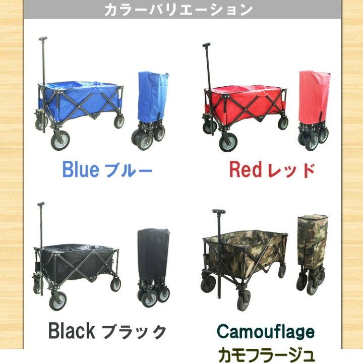 楽天市場】訳あり:擦り傷・汚れあり キャリーワゴン FWB-008 新モデル 折り畳み キャリーワゴン キャリーカート マルチキャリー ハンドキャリー アウトドアワゴン 折りたたみキャリー レジャー キャンプ コンパクト ショッピングカート 台車 6ヶ月保証 : カイネットショップ 楽天市場】訳あり:擦り傷・汚れあり キャリーワゴン FWB-008 新モデル 折り畳み キャリーワゴン キャリーカート マルチキャリー ハンドキャリー アウトドアワゴン 折りたたみキャリー レジャー キャンプ コンパクト ショッピングカート 台車 6ヶ月保証 : カイネットショップ