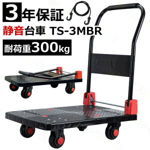3Nۏ V^ TS-3MBR ܂肽ݑ  ω׏d300kg É yʑ 艟 Ɩp ^ ^ RpNg nhgbN É NbV Jo[