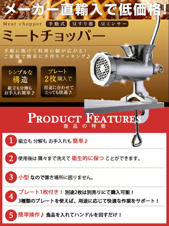楽天市場】ミートチョッパー MT-10 10型 肉挽き機 豆挽き機 ミンチ機 