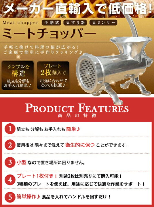 楽天市場】ミートチョッパー MT-12 12型 肉挽き機 豆挽き機 ミンチ機 