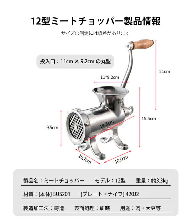 楽天市場】ミートチョッパー MT-12 12型 肉挽き機 豆挽き機 ミンチ機 