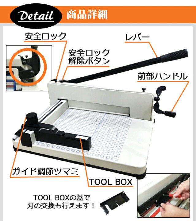 楽天市場】大型裁断機 A3サイズ 事務 オフィス用品 業務用 事務用品 