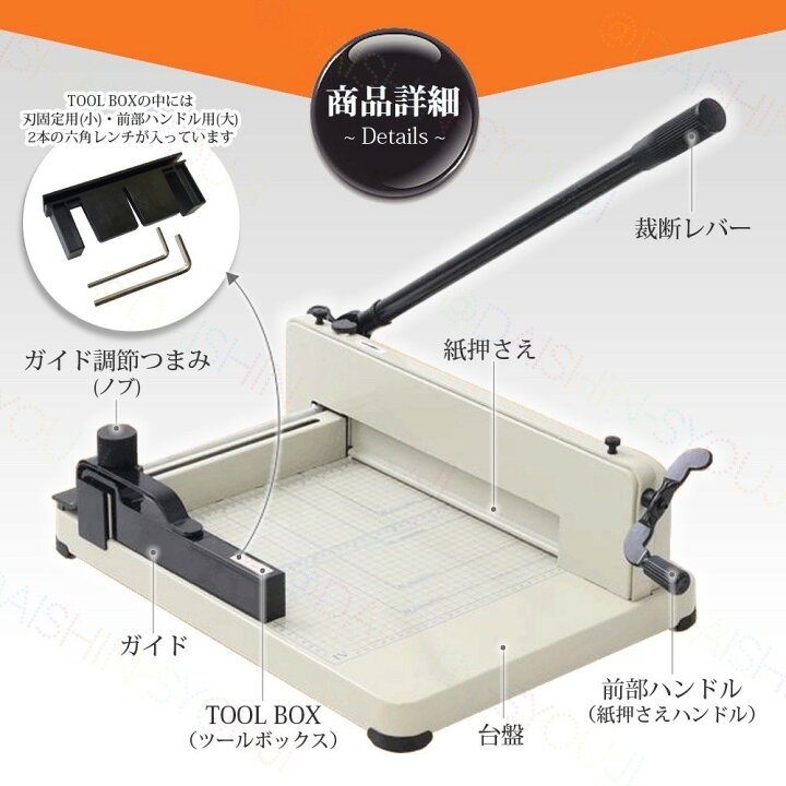 楽天市場】大型裁断機 A4サイズ 事務 オフィス用品 業務用 事務用品  