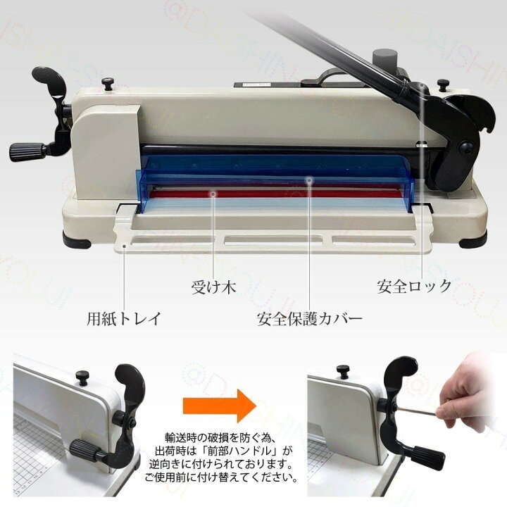 楽天市場】大型裁断機 A4サイズ 事務 オフィス用品 業務用 事務用品  