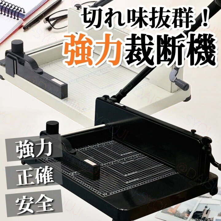 楽天市場】大型裁断機 A4サイズ 事務 オフィス用品 業務用 事務用品  