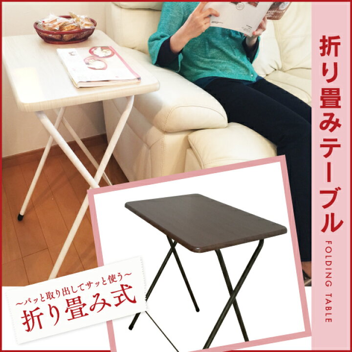 楽天市場】ハイテーブル YSF-7571 幅50×奥行40×高さ70cm 折り畳み 