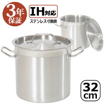 楽天市場】ステンレス 寸胴鍋 中古の通販