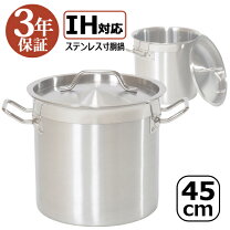 楽天市場】寸胴（対応加熱機器IH調理器対応・サイズ（鍋・フライパン 