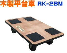 楽天市場 木製平台車の通販 楽天市場 木製平台車の通販