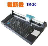 ペーパーカッター TM-20 直線 波線 ミシン目 オフィス用品 事務用品 業務用 家庭用 裁断機 裁断機 保育園…