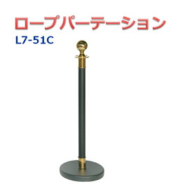 楽天市場 ロープパーテーション ポールの通販