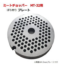 楽天市場】ミートチョッパー mt32の通販
