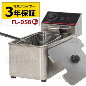 フライヤー 調理器具 揚げ物 家庭用の人気商品 通販 価格比較 価格 Com