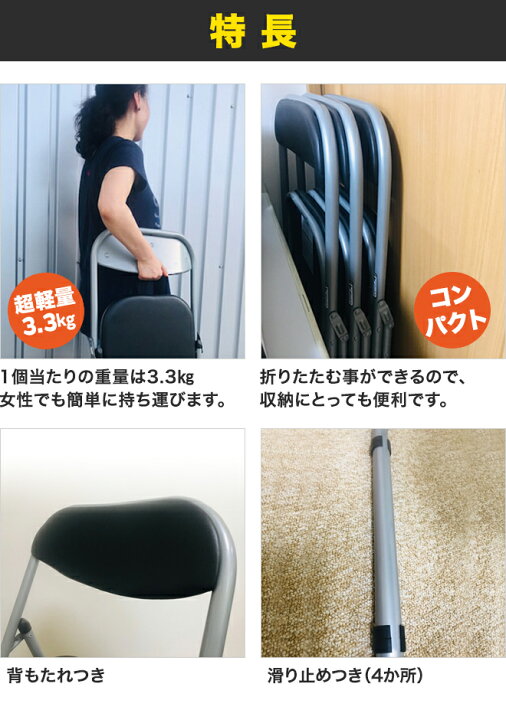 楽天市場】6脚セット 折りたたみパイプ椅子 ブラック 会議椅子 パイプ 