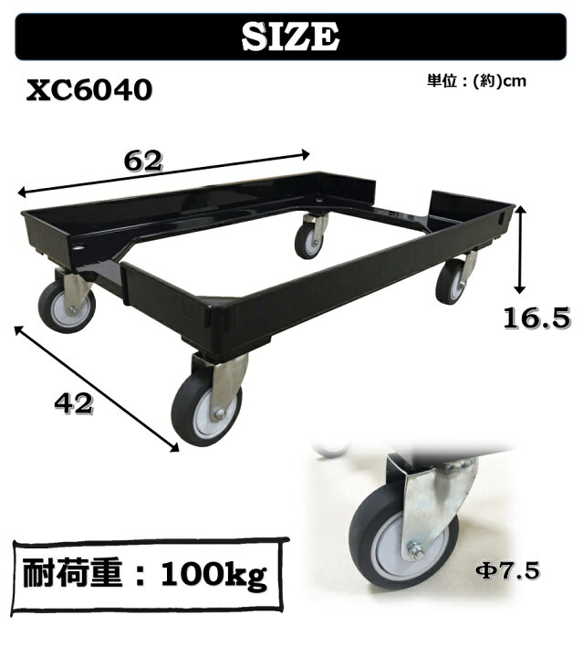 楽天市場】2個セット コンテナ専用台車 XC6040 折りたたみコンテナ専用 