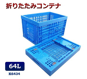 ܂肽݃Rei K6434 Rei{bNX Rei ܂ R [{bNX vX`bN [P[X X^bLO ςݏd 39×s59×34cm 64L Rei[ IR bV
