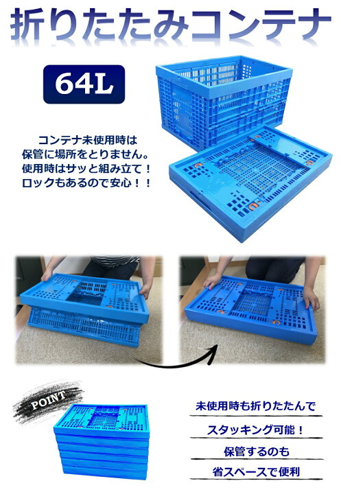 14個セット】 折り畳みコンテナ まとめ売り ② プラスチック コンテナ 