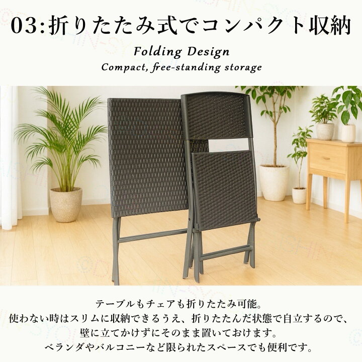 楽天市場】ラタン調 ガーデンファニチャー 折りたたみ 3点セット 