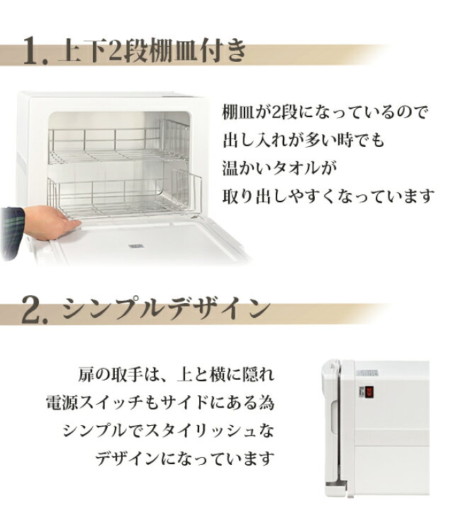 楽天市場】タオルウォーマー GH-18BF ブラック 縦開き 前開き 1年保証 