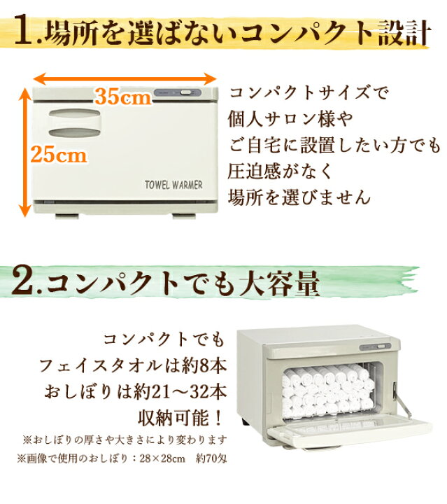 楽天市場】タオルウォーマー TW-7F 7S ホットキャビ おしぼり 