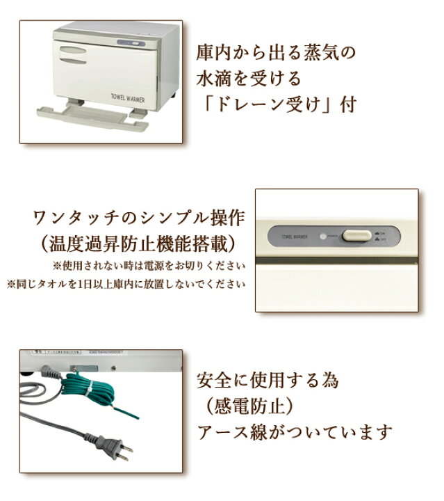 楽天市場】タオルウォーマー TW-12S/F 1年保証 ホワイト 横開き/縦開き 