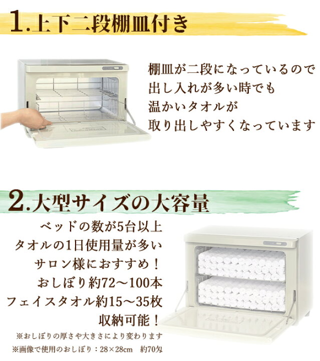 楽天市場】タオルウォーマー TW-18S/F 1年保証 ホワイト 横開き/縦開き  