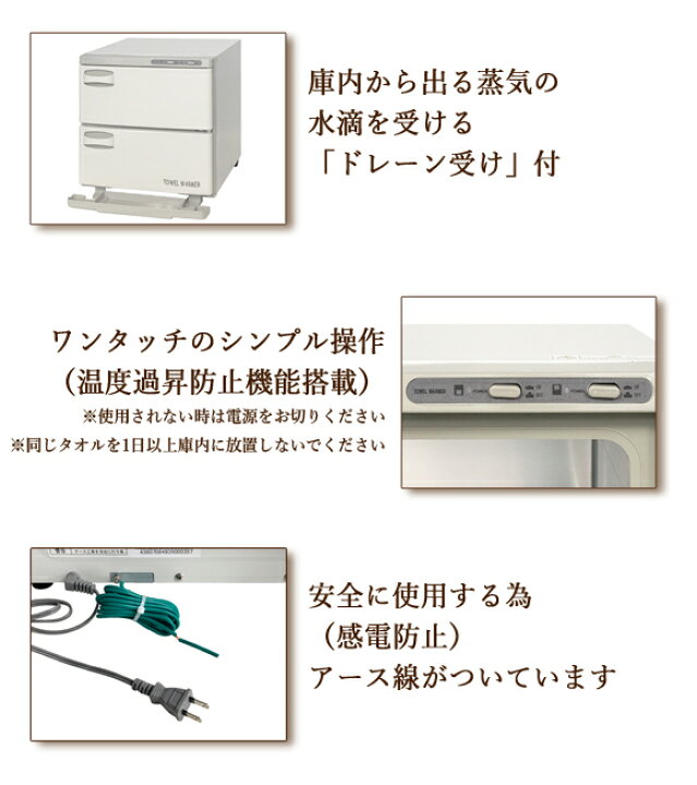 楽天市場】タオルウォーマー TW-32S 1年保証 ホワイト 横開き 32L 