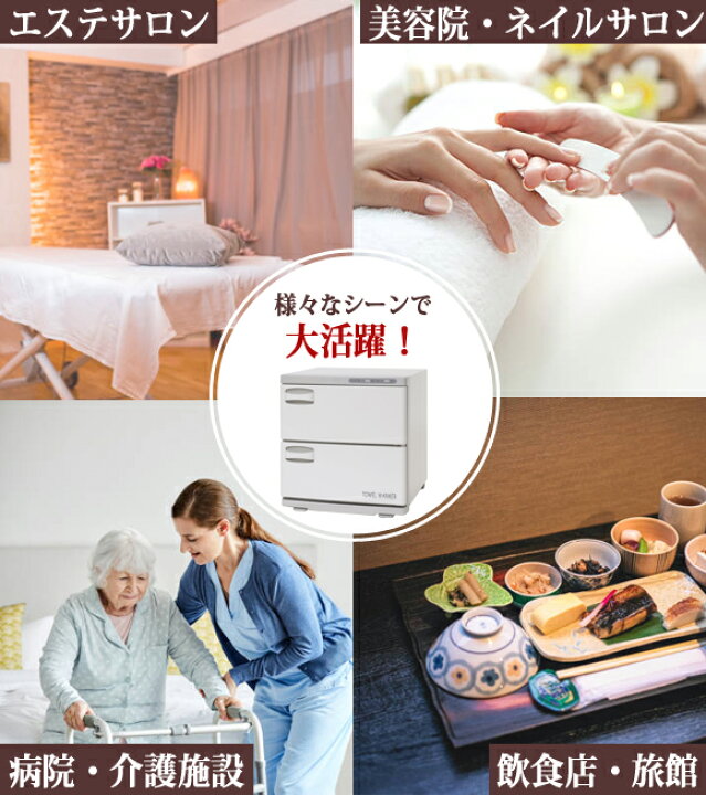 楽天市場】タオルウォーマー TW-32S 1年保証 ホワイト 横開き 32L 