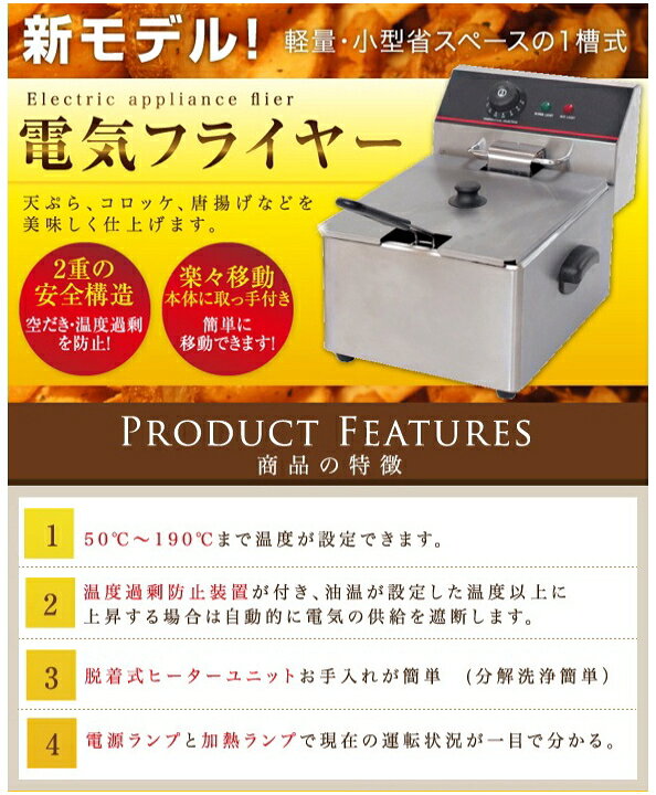 楽天市場】電気フライヤー FL-DS6 選べる長期保証 一槽式 ミニ 