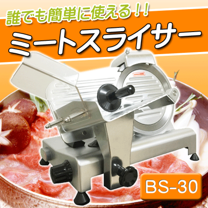 楽天市場】ミートスライサー替え刃 BS20専用 ミートスライサー
