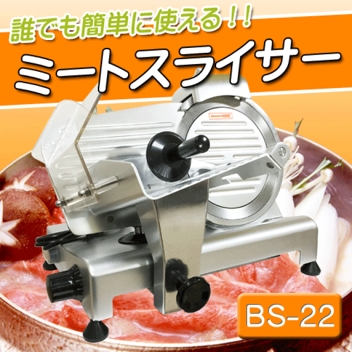 楽天市場】ミートスライサー替え刃 BS20専用 ミートスライサー 楽天市場】ミートスライサー替え刃 BS20専用 ミートスライサー