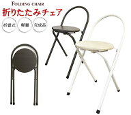 折りたたみチェア YSF-7571T 折りたたみ椅子 コンパクト チェア 在宅ワーク テレワーク リモートワーク …