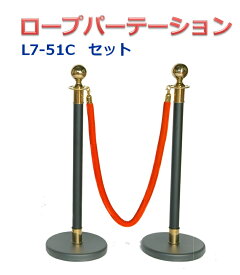 楽天市場 ロープパーテーション ポールの通販 楽天市場 ロープパーテーション ポールの通販