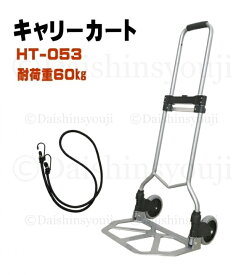 楽天市場 ミニカート 折りたたみの通販