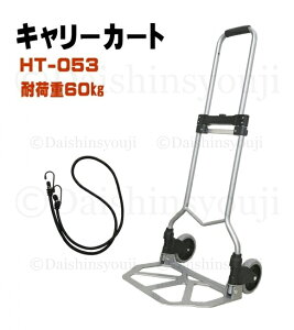 ~jL[ HT-053 nhL[ ω׏d60kg Soht L[J[g ܂肽 y VbsOJ[g RpNg s AEghA