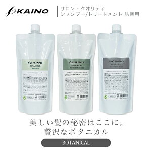 KAINO Vv[ g[gguBOTANICALV[Yvlߑւ tB pE` 500ml Iׂ遚Ti Tꔄi eꔄ  {^jJ AIC I[KjbN P`n